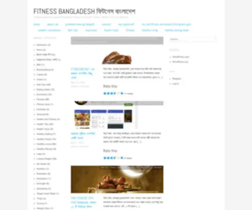 Fitnessbd.net(Fitness Bangladesh ফিটনেস বাংলাদেশ) Screenshot