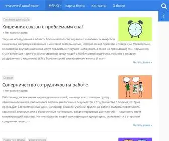 Fitnessbrain.ru(Прокачай) Screenshot