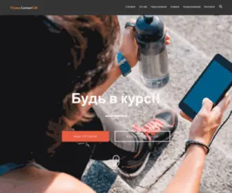 Fitnessconnect.com.ua(Fitnessconnect) Screenshot