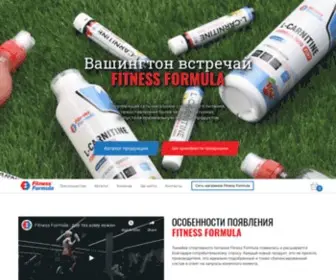 Fitnessformula.ru(Fitness Formula®) Screenshot