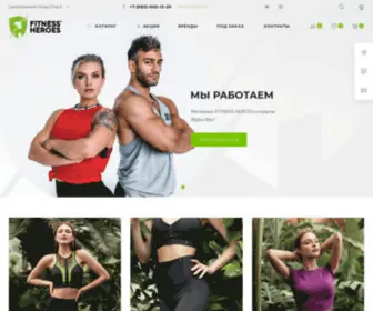 Fitnessheroes.ru(Fitnessheroes) Screenshot