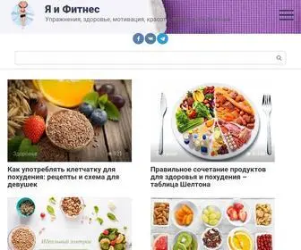 Fitnessi.ru(Fitnessi) Screenshot