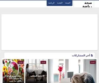 Fitnessinfos.com(صحة) Screenshot