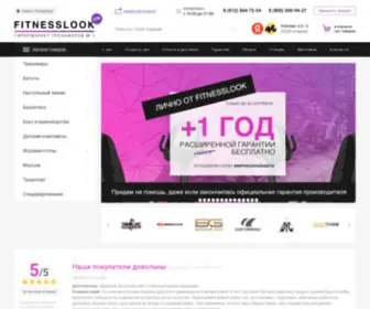 Fitnesslook.ru(гипермаркет тренажеров для дома и зала в Санкт) Screenshot