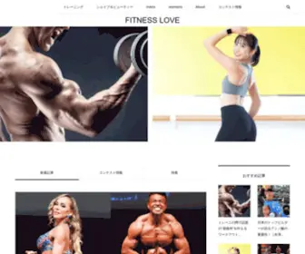 Fitnesslove.net(FITNESS LOVE) Screenshot
