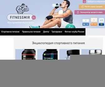 Fitnessmir.ru(Срок) Screenshot