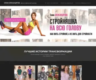Fitnessmirror.com(как похудеть) Screenshot