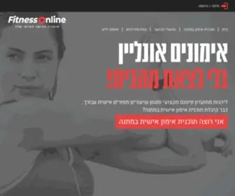 Fitnessonline.co.il(Fitness Online) Screenshot