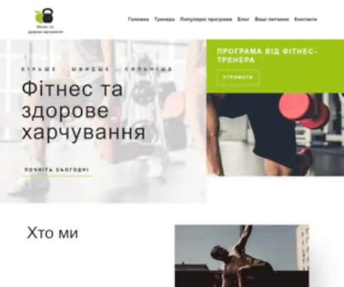 Fitnessreal.com.ua(Fitness) Screenshot