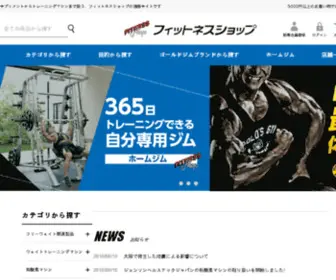 Fitnessshop.jp(Fitnessshop) Screenshot