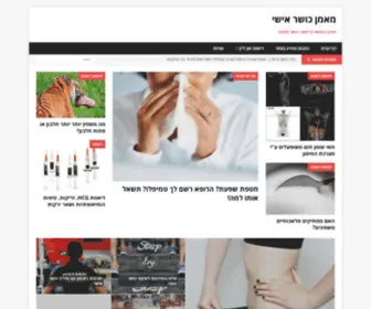 Fitnesstrainer.co.il(מאמן) Screenshot