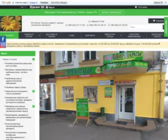 Fito-Apteka.com("Фіто) Screenshot