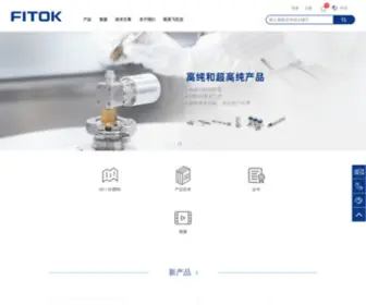 Fitokgroup.cn(飞托克网) Screenshot