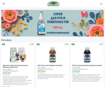 Fitolekar.ru(Фитолекарь) Screenshot