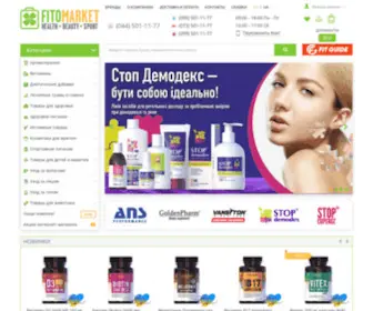 Fitomarket.com.ua(Фитомаркет) Screenshot