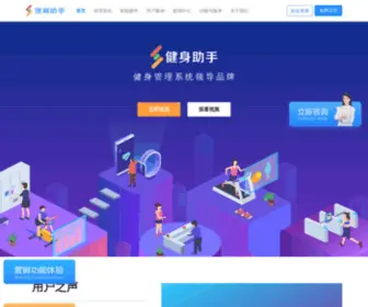 Fitoneapp.com(健身管理系统) Screenshot