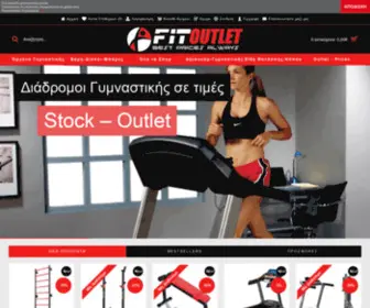 Fitoutlet.gr(Fitoutlet όργανα γυμναστικής) Screenshot