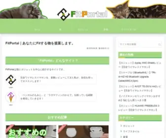 Fitportal.jp(あなたにFitする物を提案します) Screenshot