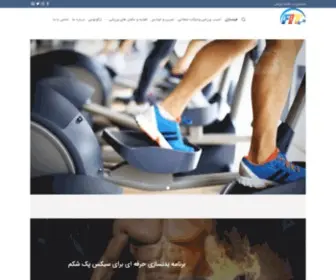 Fitsazan.com(فیتسازان) Screenshot