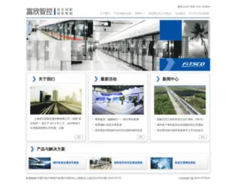 Fitsco.com.cn(Fitsco) Screenshot