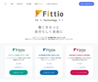 Fittio.jp(求人) Screenshot