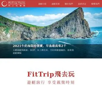 Fittripyacht.com(FitTrip飛去玩) Screenshot