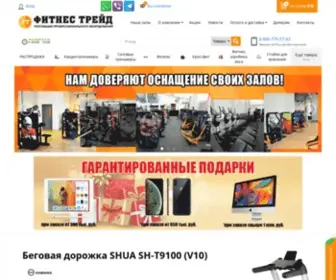 Fitvl.ru(Профессиональные тренажеры для фитнес) Screenshot