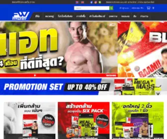 Fitwhey.com(เวย์โปรตีน) Screenshot