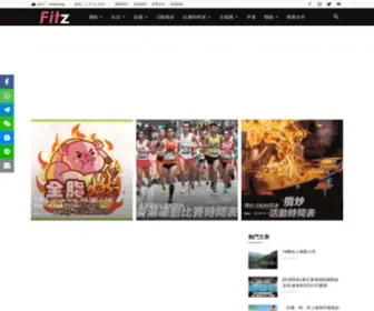 Fitz.hk(Fitz．運動．生活．玩樂) Screenshot