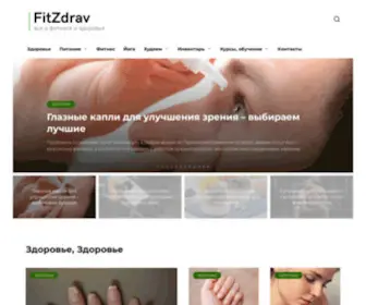 Fitzdrav.com(85.17.54.213 09.06.:27:42) Screenshot