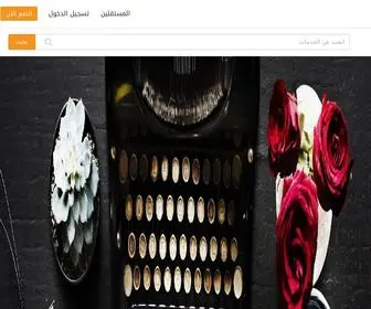 Fivaty.com(السوق) Screenshot