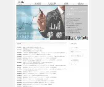 Fivecs.co.jp(アニュアルレポート) Screenshot
