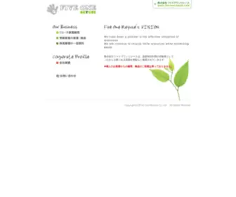 Fiveonereyuse.com(ファイブワンリユース) Screenshot