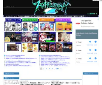 Fiveslot777.com(パチスロとパチンコ) Screenshot