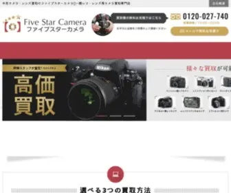 Fivestarcamera.net(レンズ等カメラ買取専門店) Screenshot