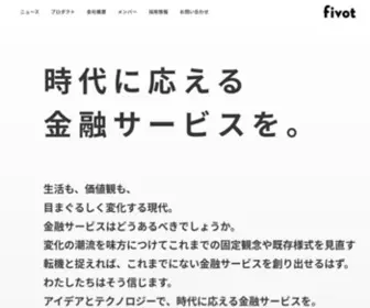 Fivot.co.jp(Fivot) Screenshot