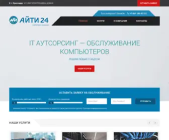 Fix-Lab.ru(IT аутсорсинг) Screenshot