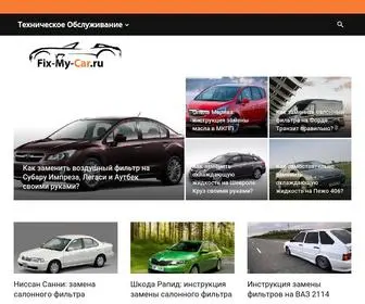 Fix-MY-Car.ru(Всё) Screenshot