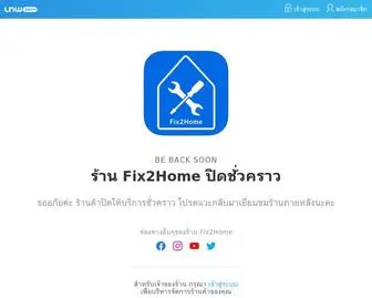 Fix2Home.net(อะไหล่ไอโฟน iPhone iPad Macbook iMac) Screenshot