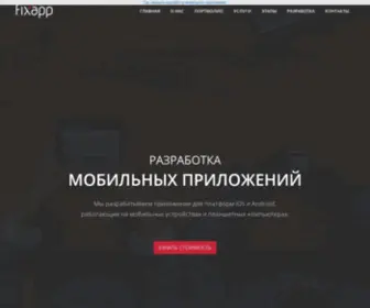 Fixapp.ru(Заказать разработку мобильных приложений в Москве) Screenshot