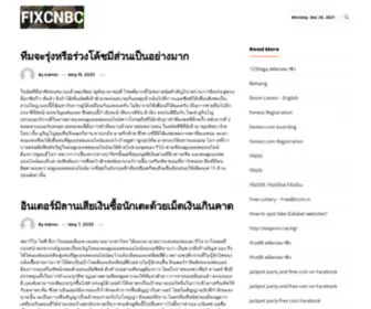 Fixcnbc.com(ดูบอล) Screenshot