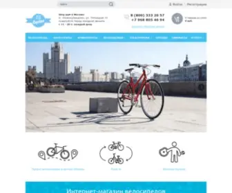 Fixcycles.ru(Купить велосипеды в интернет) Screenshot