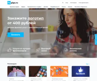 Fixgigs.ru(фриланс) Screenshot