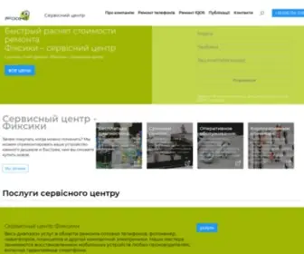 Fixiki.com.ua(Сервисный центр Фиксики) Screenshot