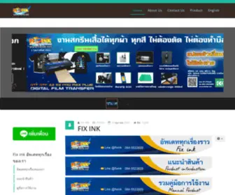 Fixink.net(Fixink) Screenshot