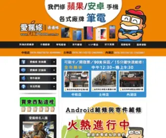 Fixiphone.com.tw(Iphone ipad 專業 快速 維修 維護 保固) Screenshot