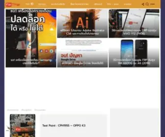 Fixthai.com(คนไทยทำมือถือ) Screenshot