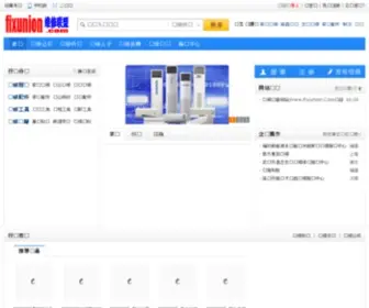 Fixunion.com(中国维修联盟) Screenshot