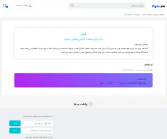 Fiyar.co(فرم درخواست) Screenshot