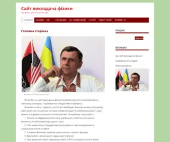 Fizika.dp.ua(Сайт викладача фізики) Screenshot